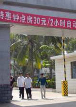 南京：大学城旁“钟点房”扎堆