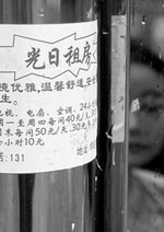 郑州：暗访高校周边“钟点房”