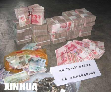 2月14日拍摄的甘肃天水警方缴获的部分赃款.