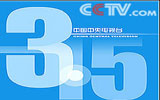 CCTV315