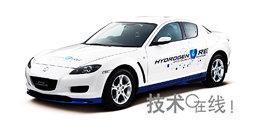马自达租售可使用氢燃料的转子发动机车