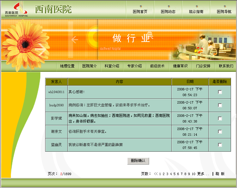 4、锦州中学毕业证在线查询系统：锦州有哪些中学，