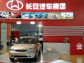 长安汽车（集团）有限责任公司：让我们的汽车姓“中国”