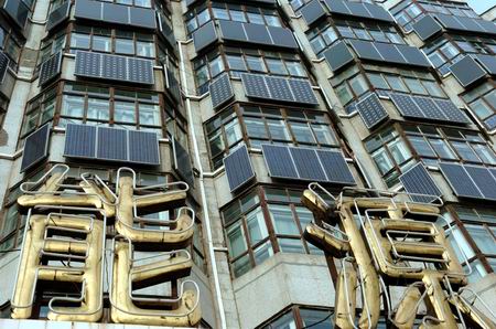 青海省新能源研究所在办公大楼楼体的不同角度都安装了太阳能电池