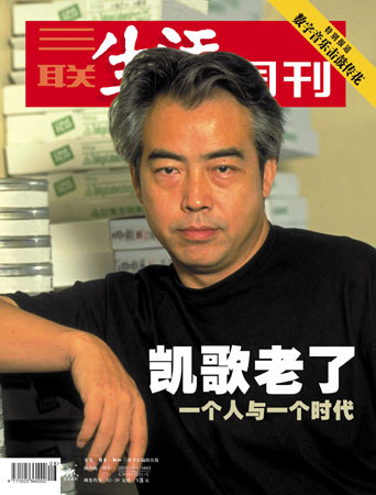 《三联生活周刊》2006年第08期封面和目录