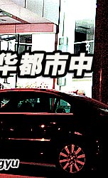 搜狐汽车消费指导性测试--上海大众帕萨特领驭1.8T手动豪华型