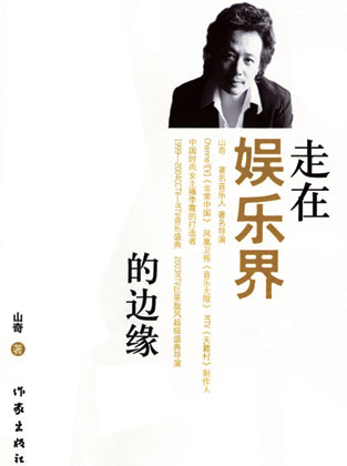 ɽ顶ֽıԵ