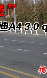 ѺָԲ--һڰµA4 3.0quattro