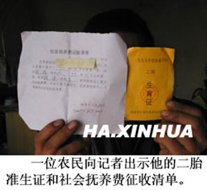 葛岗等乡镇打着"计划生育百日攻坚"的名义,对部分持有二胎准生证的