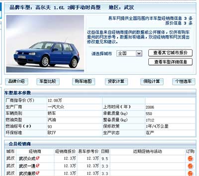 最全、最快、最准--搜狐汽车全新报价平台