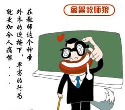 争鸣:大学生零工资就业