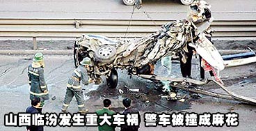 山西临汾发生重大车祸一警车被搓成麻