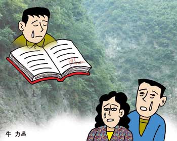 男孩不堪学习压力自杀 老师曾阅其轻生自白(图)