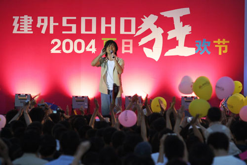 2004--2005建外soho狂欢节回顾-4