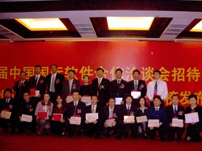 2005中国软件企业出口20强排行榜出炉-搜狐