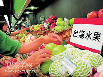 大陆将扩大台湾农产品的销售