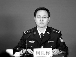 公安部通报执法质量考评情况 九县公安局长免职