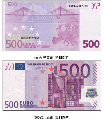 西班牙人戏称面值500欧元的钞票为本-拉登(图)