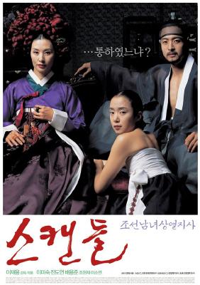 韩国最为著名的情色电影的海报集