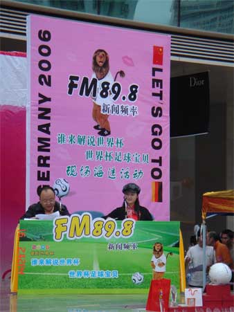 I LOVE深圳品牌购物月 FM89.8选拔足球宝贝(