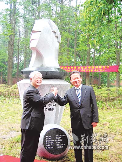 中国武汉市与韩国清州市 双城"握手"东湖畔(图)