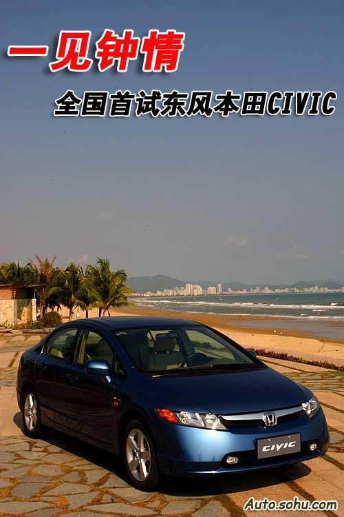 һ--ȫԶ籾CIVIC