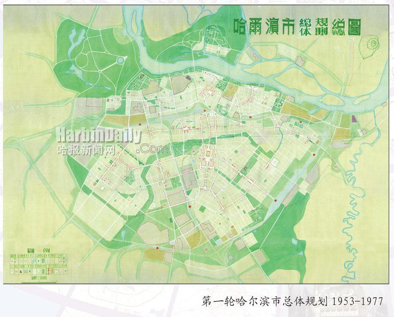 哈尔滨市解放六十周年城市总体规划历程(组图