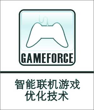 gameforce智能联机游戏优化技术