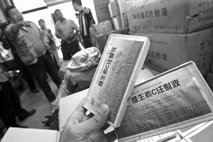 广州中山三院有64人注射假药 已通知体检(图)