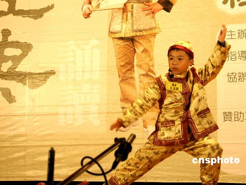 台湾举行第三届全球中华文化经典诵读大赛(图