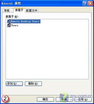 Windows XP操作系统中远程桌面实现远程控制