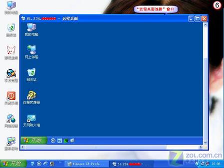 Windows XP操作系统中远程桌面实现远程控制