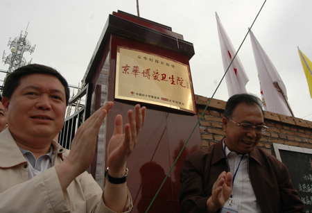 第一所京华博爱卫生院在山西浑源县挂牌