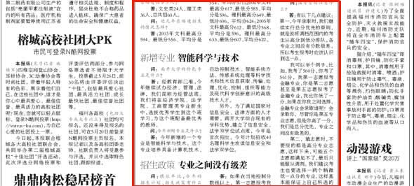 人口学校培训计划内容_人口学校教育计划图片(3)