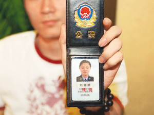 6月1日:中国民警配发统一警察证(今日关注)(图