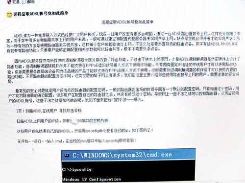北京网通被要求应对ADSL账号频繁被盗