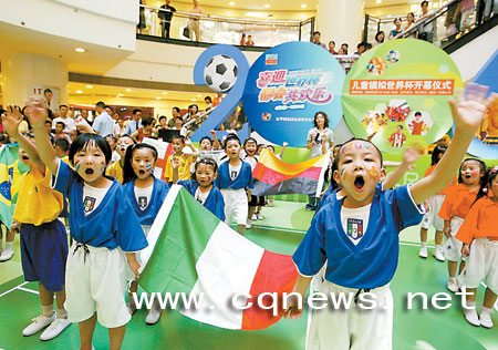 图文儿童模拟世界杯开幕仪式