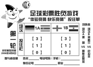 万博虚拟世界杯华夏足球彩票全国杯足球竞赛-八强竞猜游玩法规(图1)