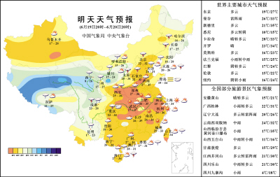 明天天气预报(图)