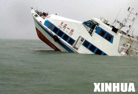 珠海客轮与香港客轮相撞后沉没 92人脱险(图)