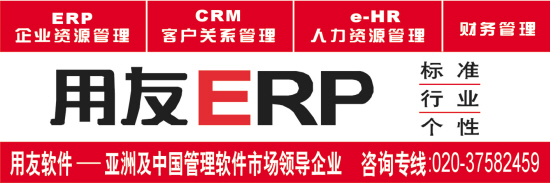 用友erp(图)