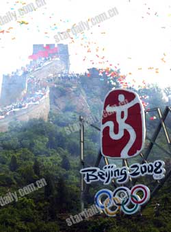 奥林匹克文化节开幕 奥运口号景观标识长城落