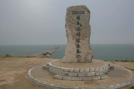 辽宁葫芦岛举行百万日侨大遣返60周年回顾活动