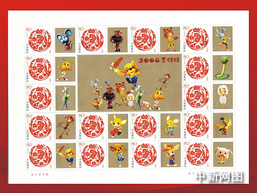 中国首套3D卡通动画生肖邮票2006吉娃娃亮
