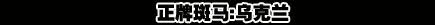 世界杯,经典,视频,TOP,球星