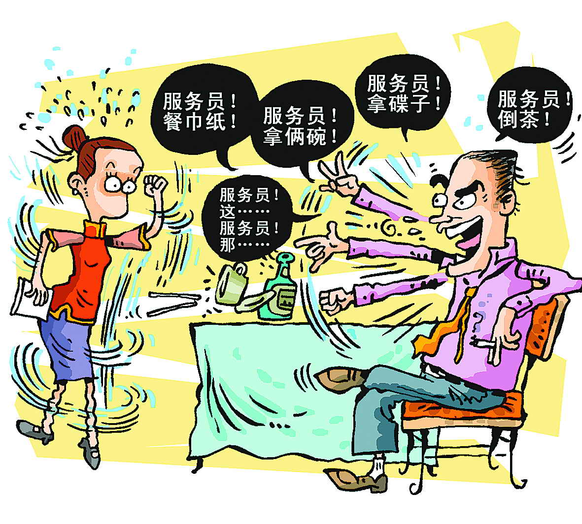 一顿饭叫服务员20遍(图)