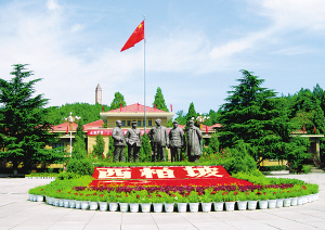 图为西柏坡纪念馆.