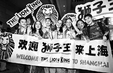 《狮子王》剧组开始上海之旅百场演出将揭幕