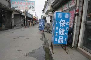 大场镇西街10多家"性保健品商店"中,仅有1家为有证经营.