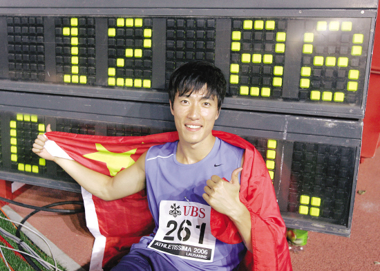 刘翔今在110米栏比赛中再破世界纪录(图)